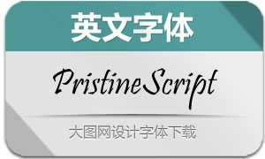 PristineScript(Ӣ)