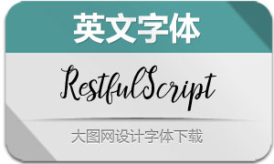 RestfulScript(Ӣ)