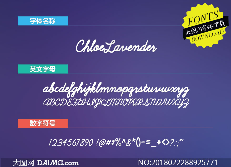 ChloeLavender(Ӣ)