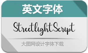 StreetlightScript(Ӣ)