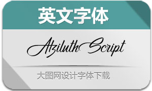Atziluth-Script(Ӣ)