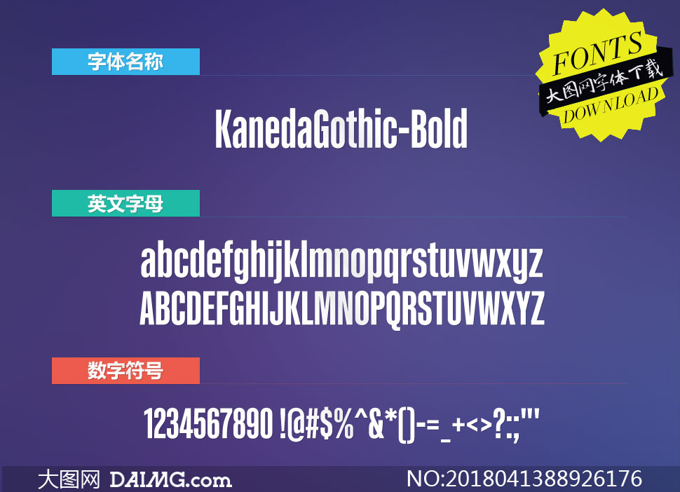 KanedaGothic-Bold(Ӣ)