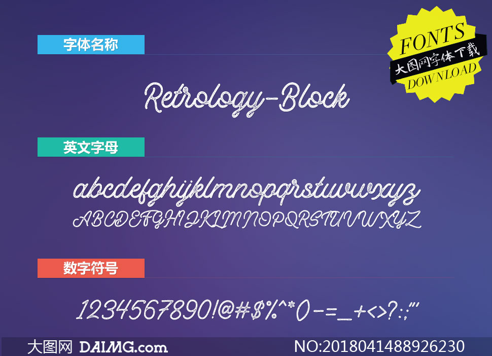 Retrology-Block(Ӣ)