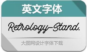 Retrology-Standard(Ӣ)
