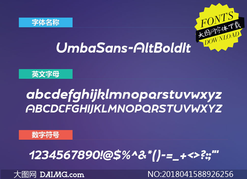 UmbaSans-AltBoldItalic(Ӣ)