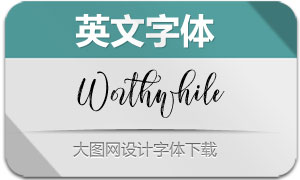 Worthwhile(Ӣ)