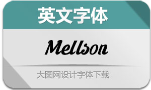 Mellson(Ӣ)