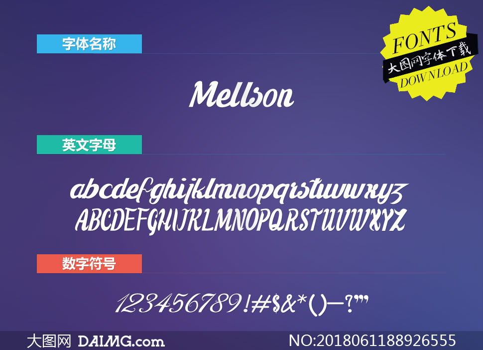 Mellson(Ӣ)