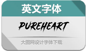 PureHeart(Ӣ)