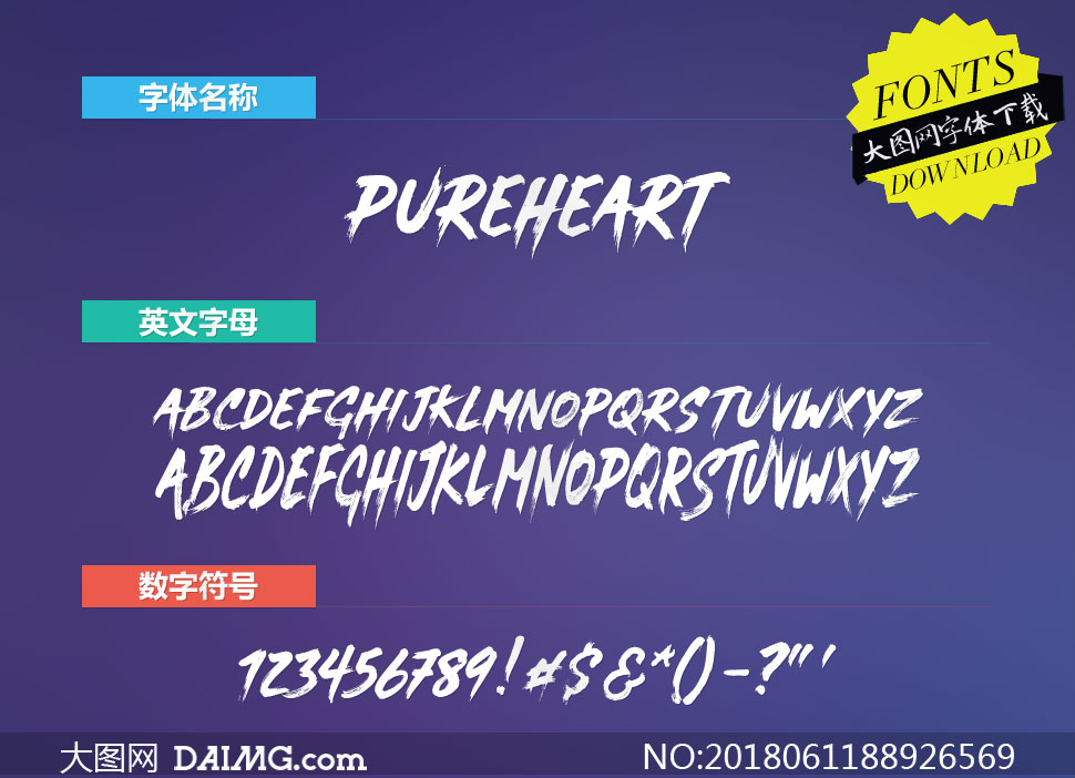 PureHeart(Ӣ)