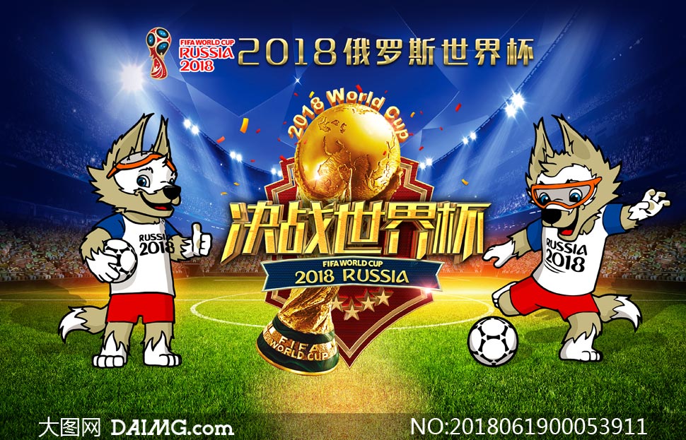 2018俄罗斯世界杯海报设计PSD源文件