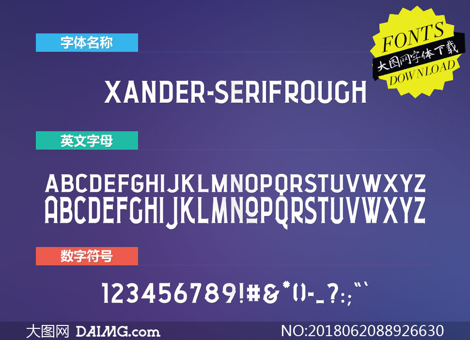 Xander-SerifRough(Ӣ)