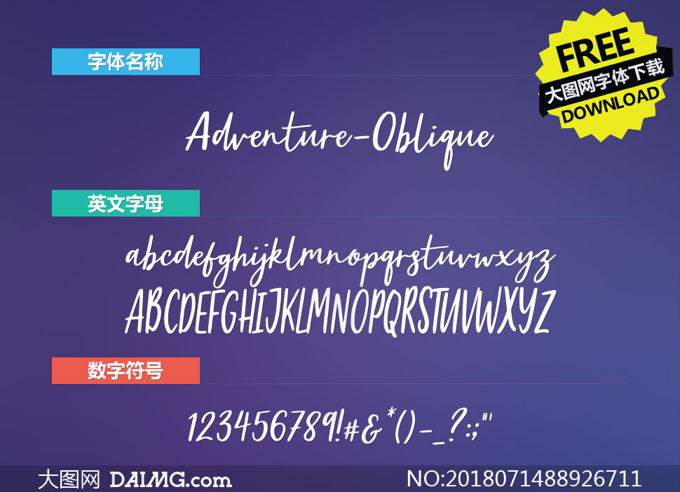 Adventure-Oblique( Ӣ)
