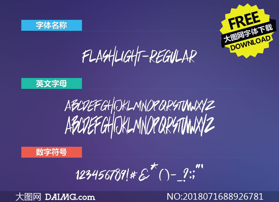 Flashlight-Regular(Ӣ)