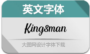 Kingsman(Ӣ)