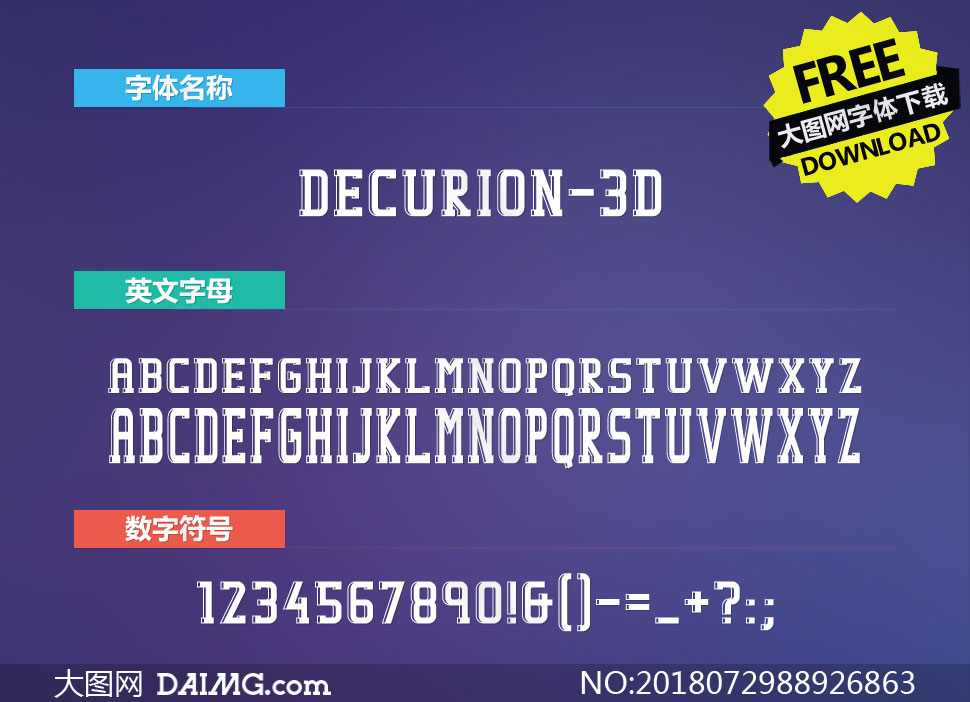 Decurion-3D(Ӣ)