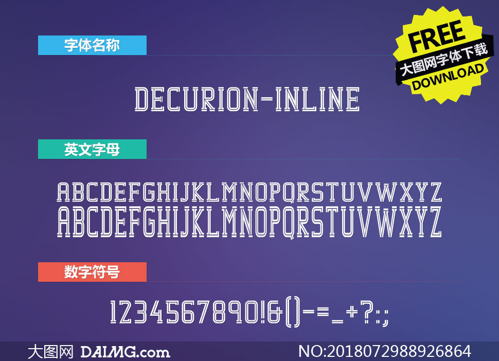 Decurion-Inline(Ӣ)