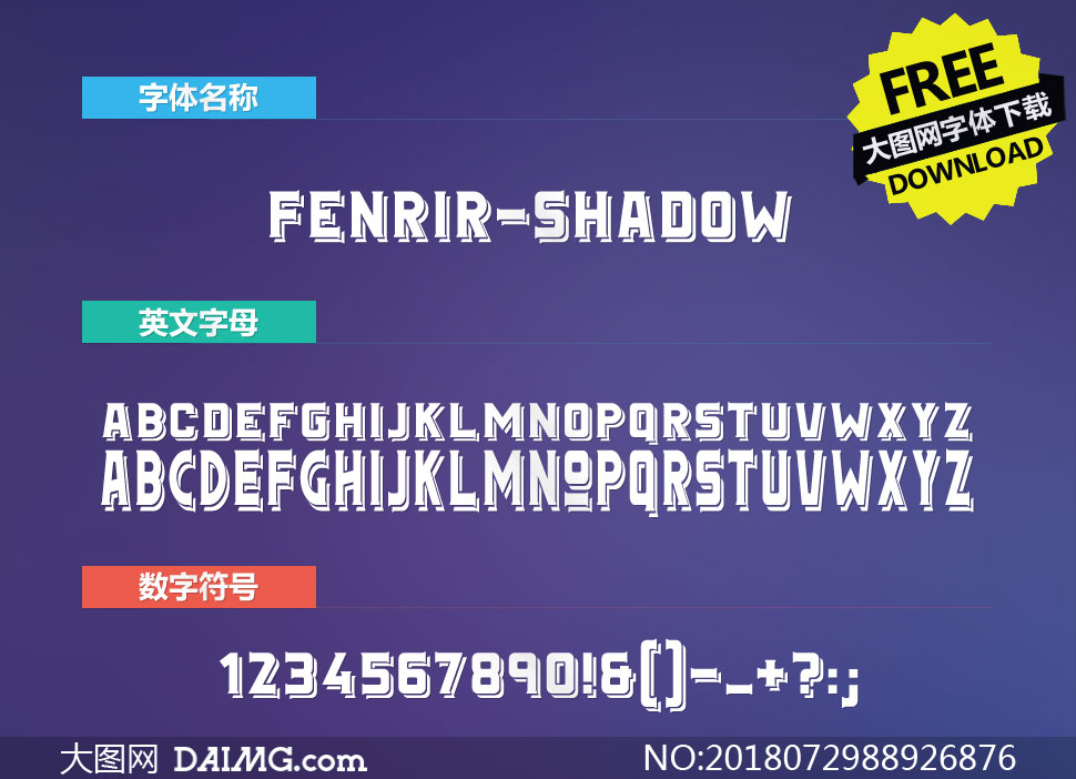 Fenrir-Shadow(Ӣ)