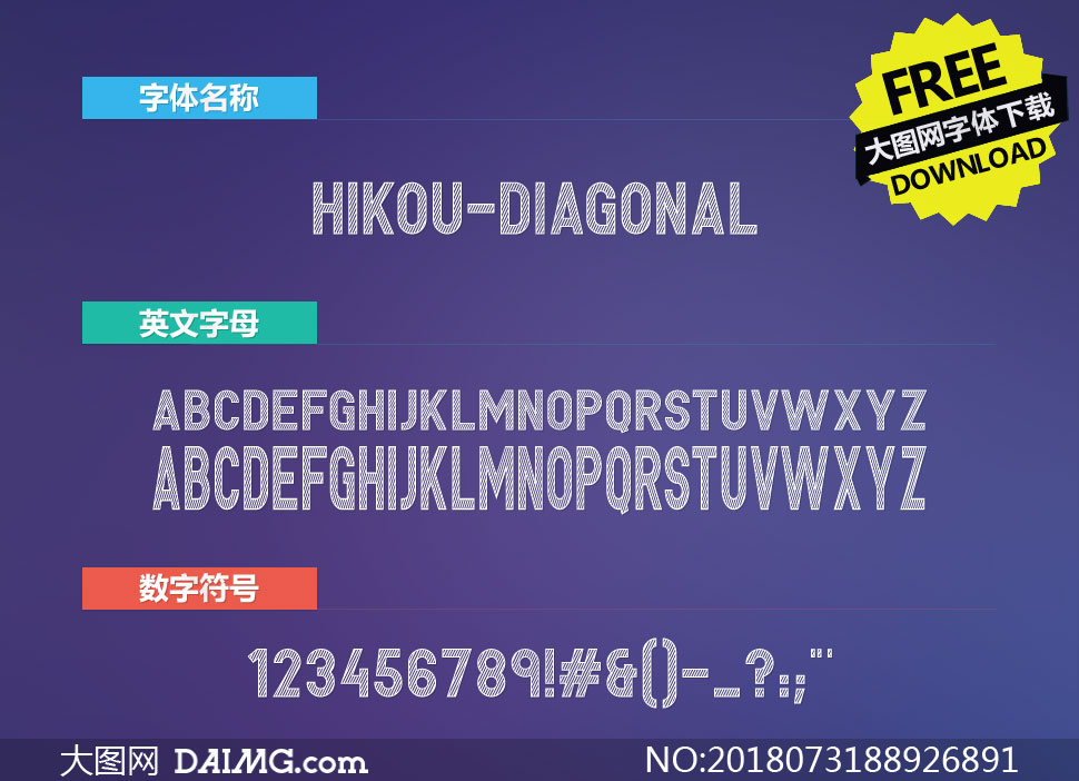 Hikou-Diagonal(Ӣ)