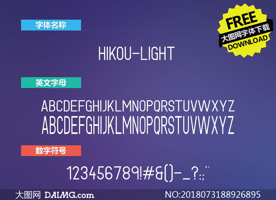 Hikou-Light(Ӣ)