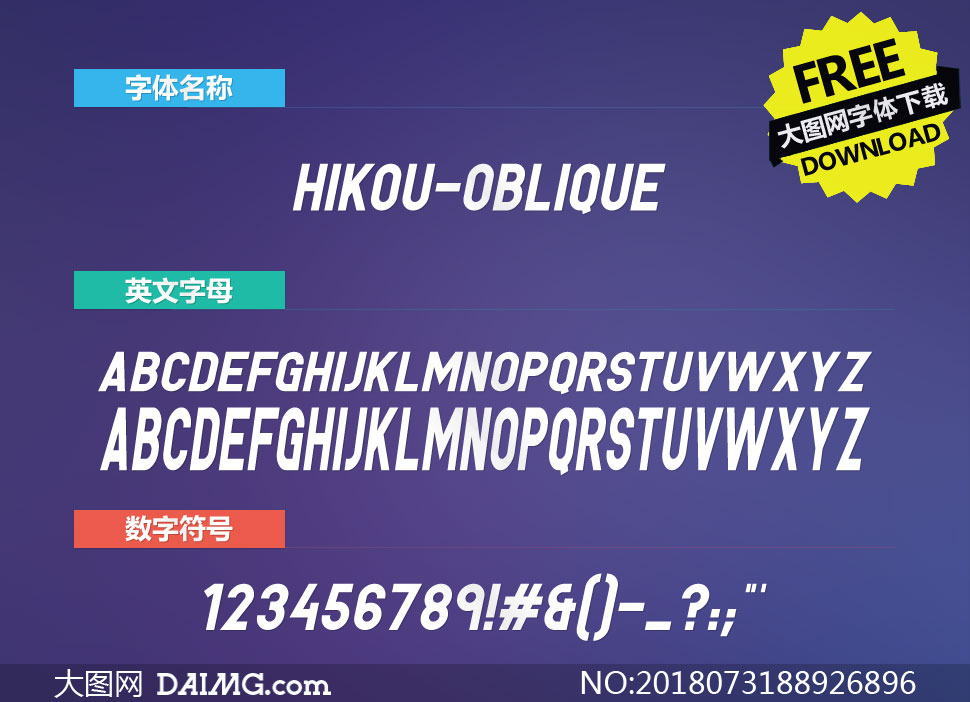 Hikou-Oblique(Ӣ)