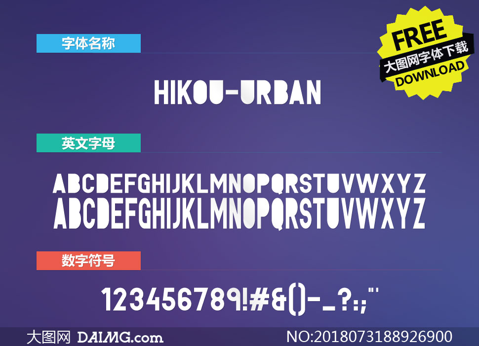 Hikou-Urban(Ӣ)