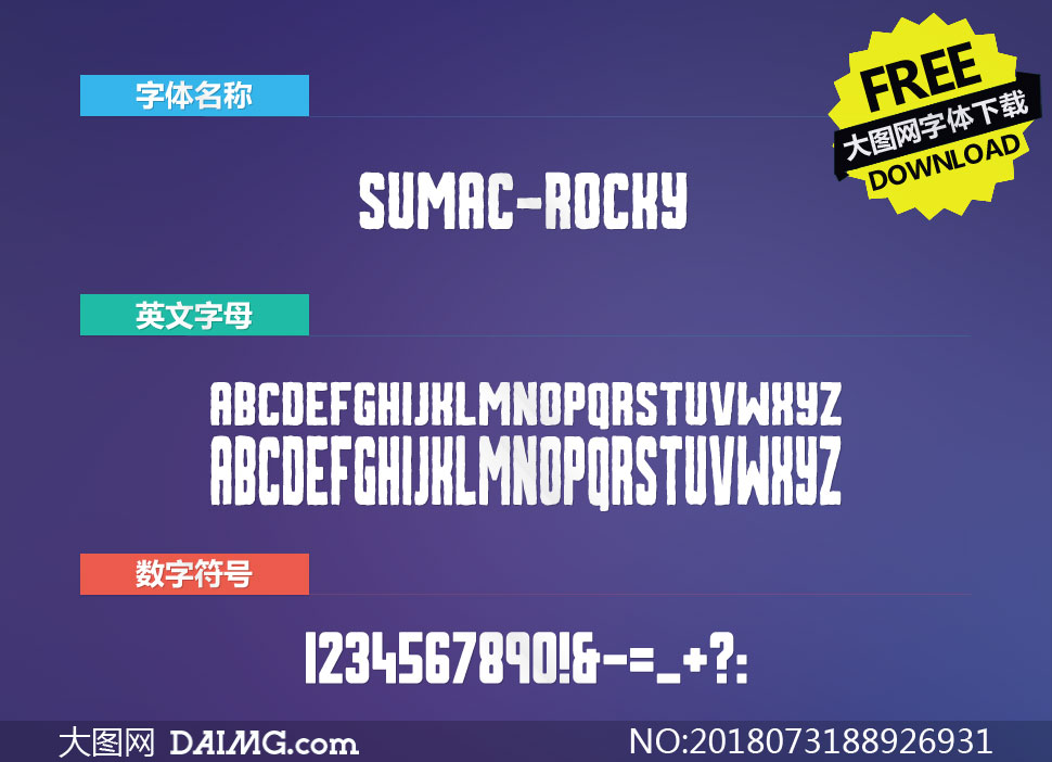 Sumac-Rocky(Ӣ)