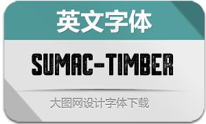 Sumac-Timber(Ӣ)