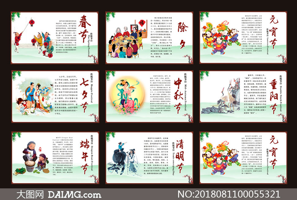 中国传统节日贴画设计矢量素材