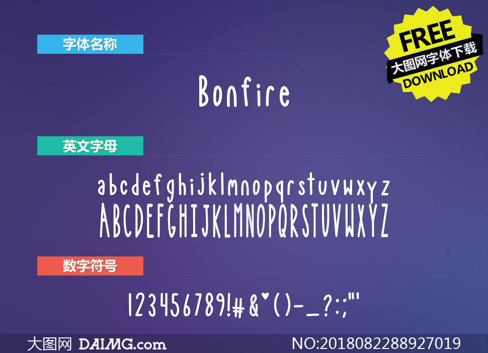 Bonfire(Ӣ)