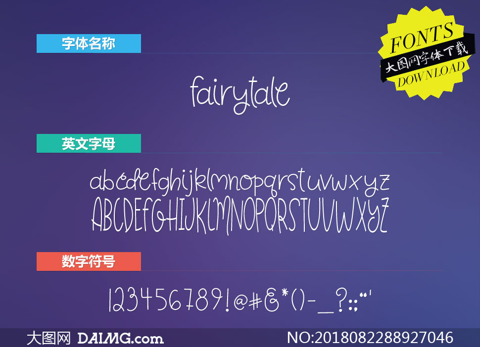 Fairytale(Ӣ)