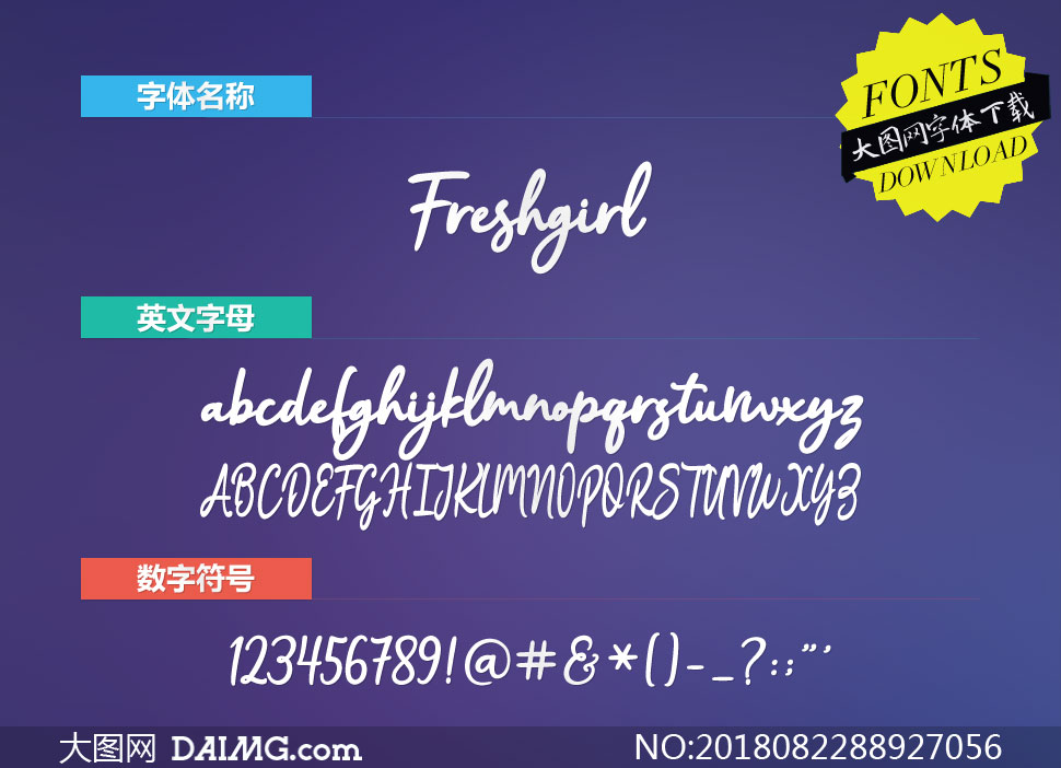 freshgirl(英文字体)_大图网图片素材