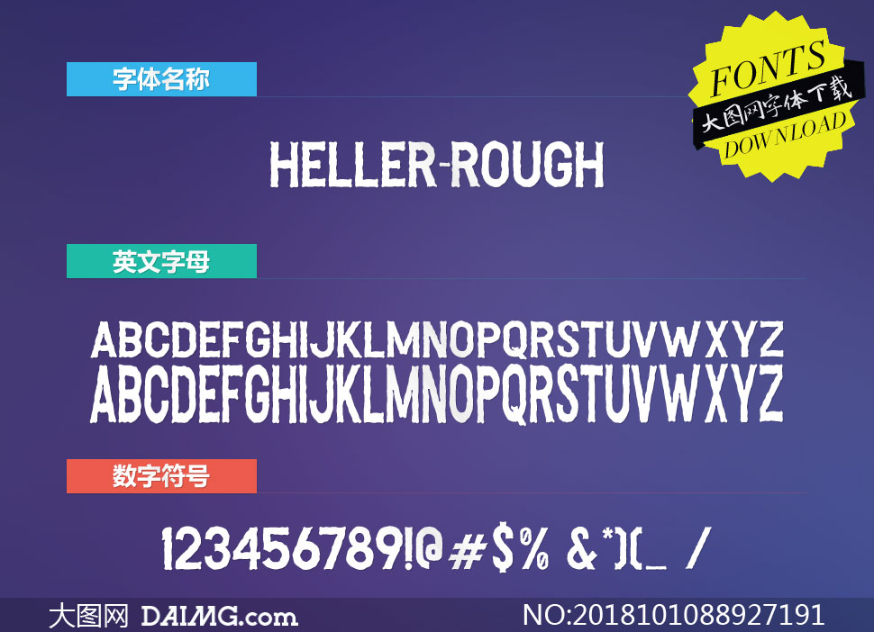 Heller-Rough(Ӣ)