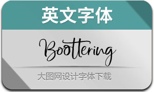 Boottering(Ӣ)