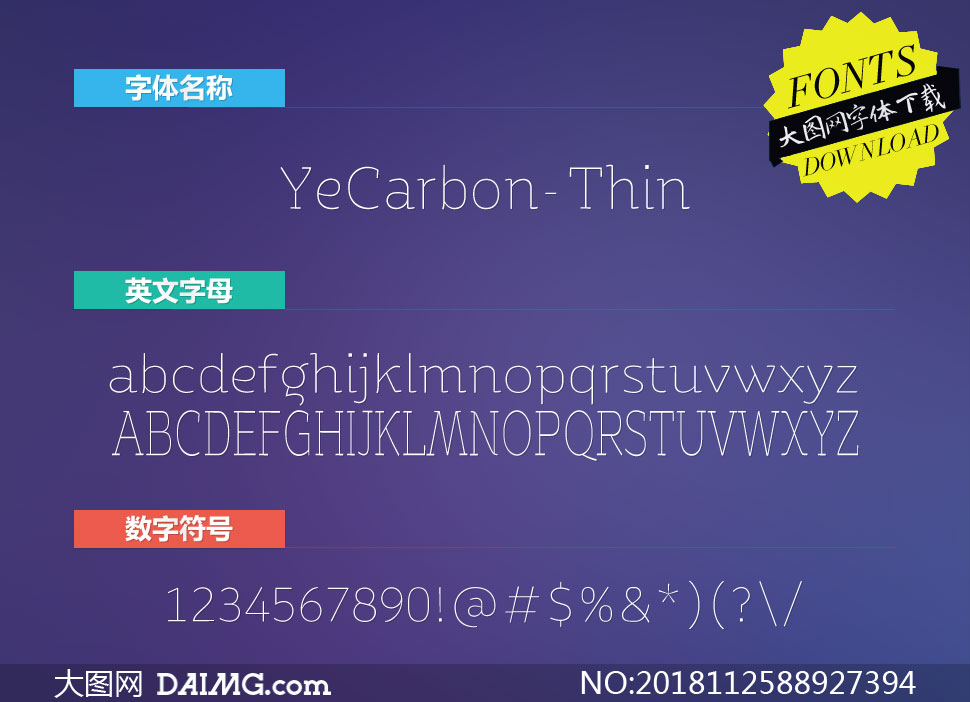 YeCarbon-Thin(Ӣ)