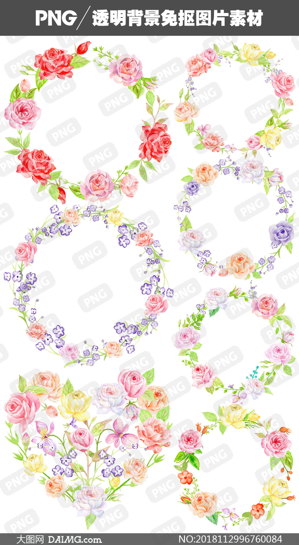 水彩绿叶藤蔓与玫瑰花边框免抠素材 大图网图片素材