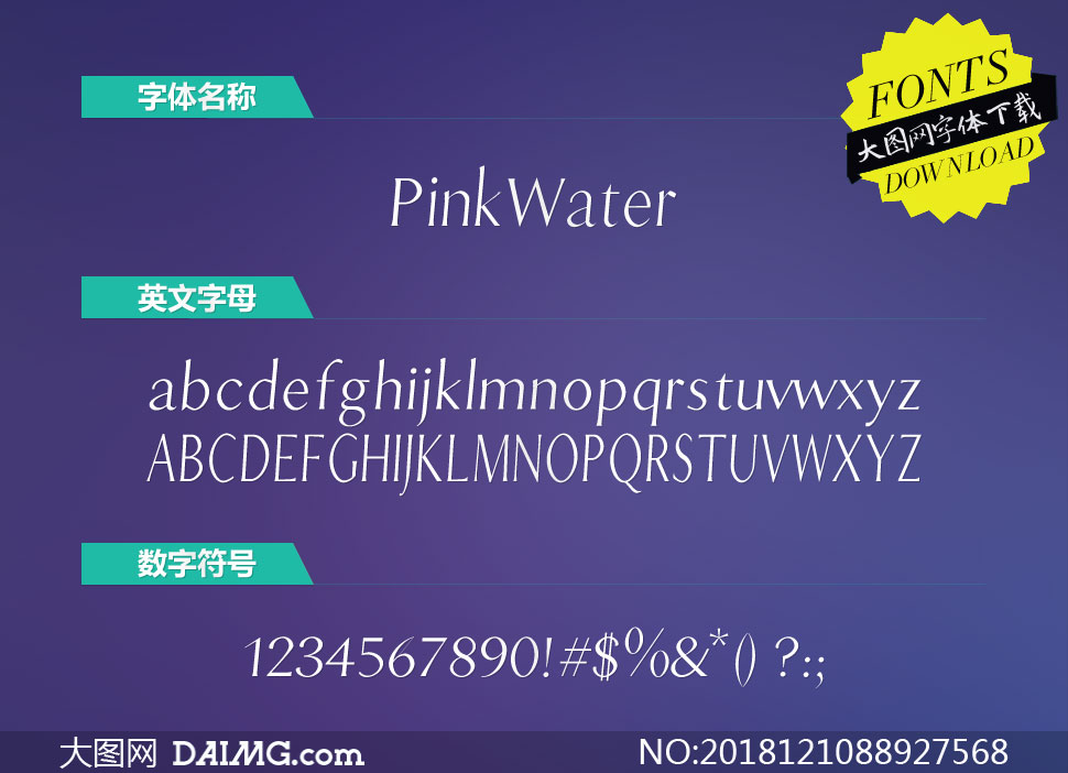 PinkWater(Ӣ)