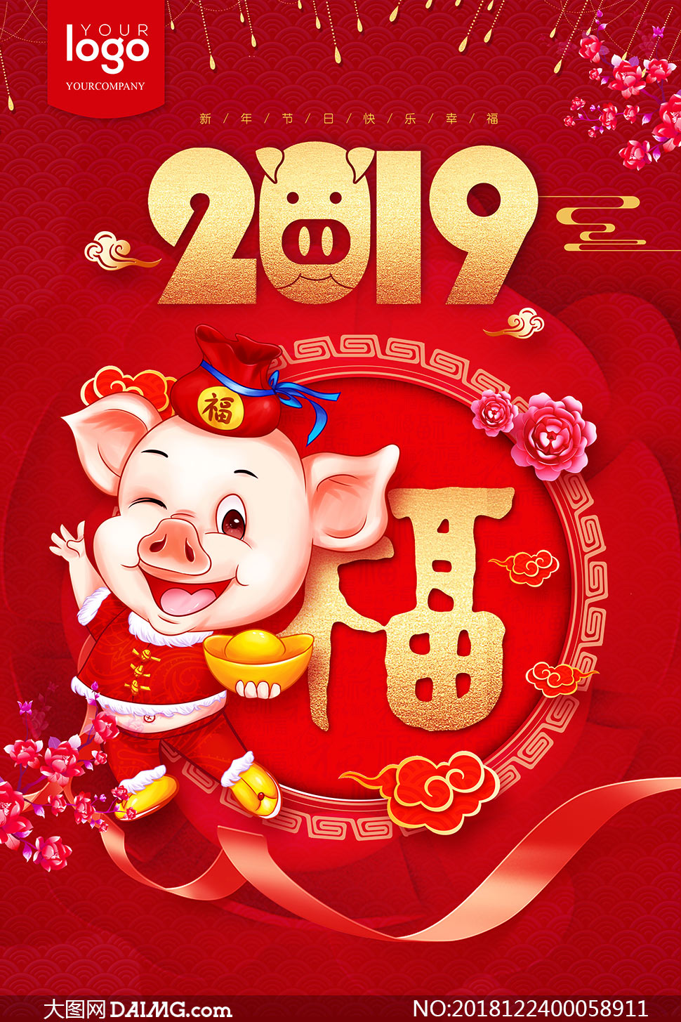 2019猪年喜庆新春海报设计PSD素材