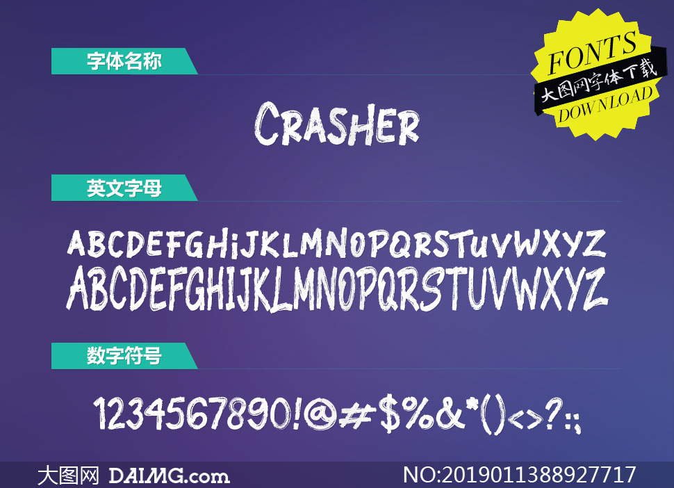 Crasher(Ӣ)