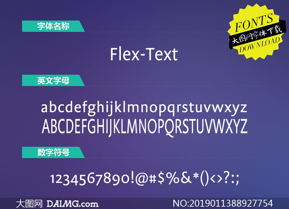 Flex-Text(Ӣ)