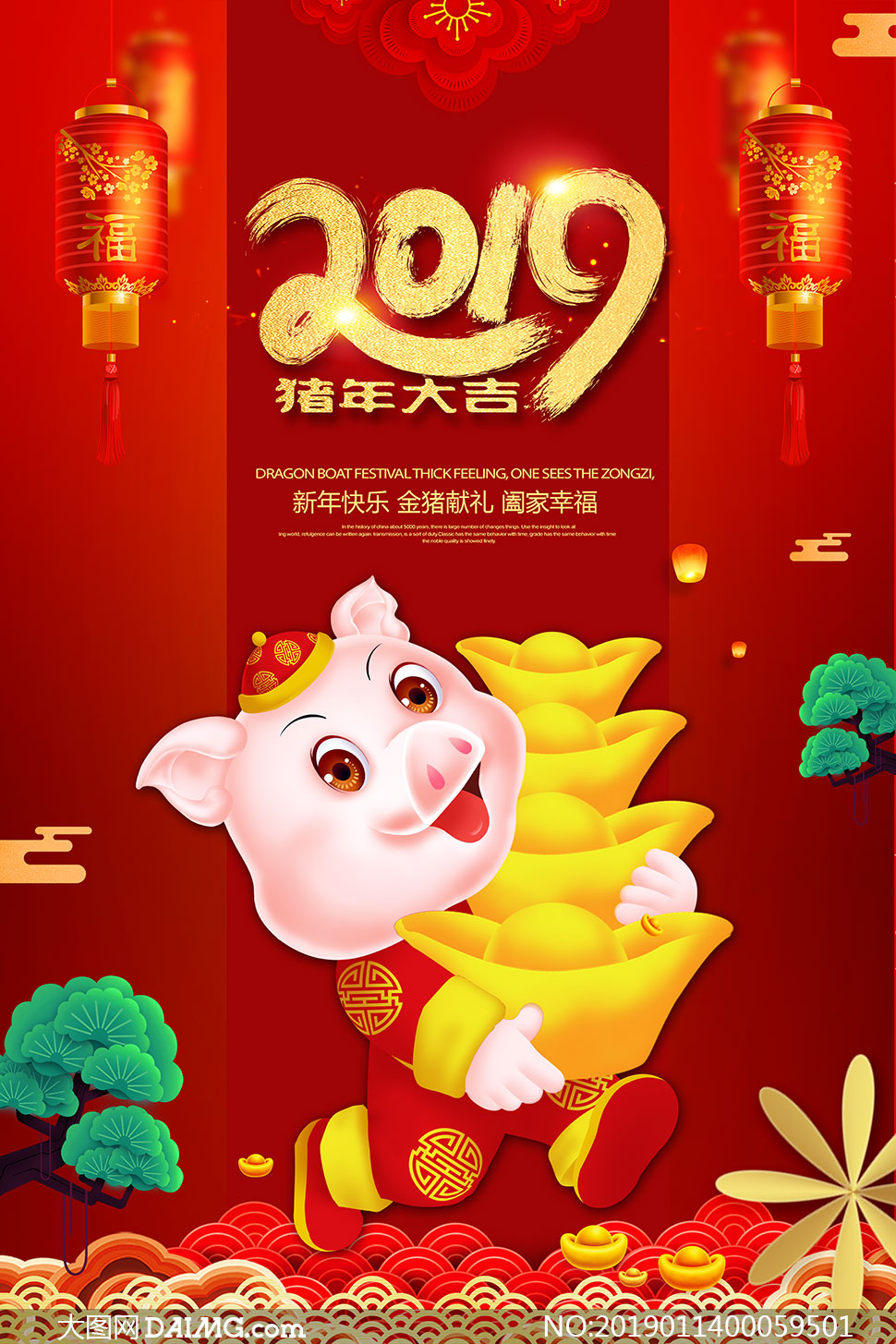 2019猪年大吉宣传海报设计psd模板