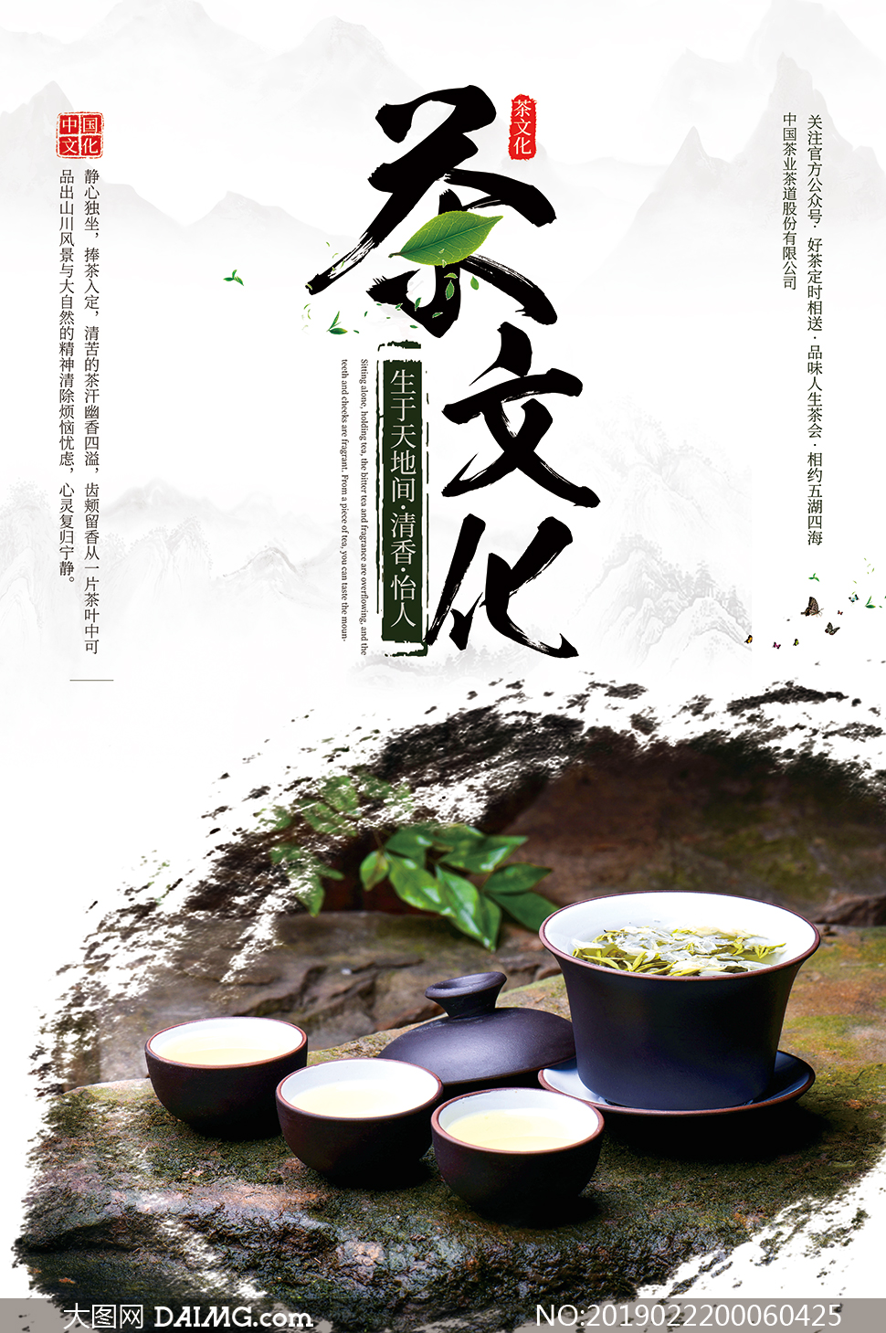 中国茶文化图片 简单图片
