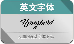 Hangberd(Ӣ)