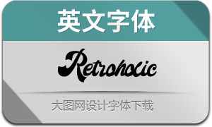 Retroholic(Ӣ)