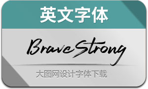 BraveStrong(Ӣ)