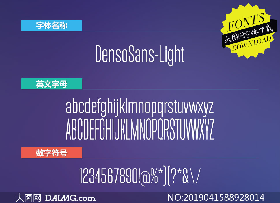 DensoSans-Light(Ӣ)