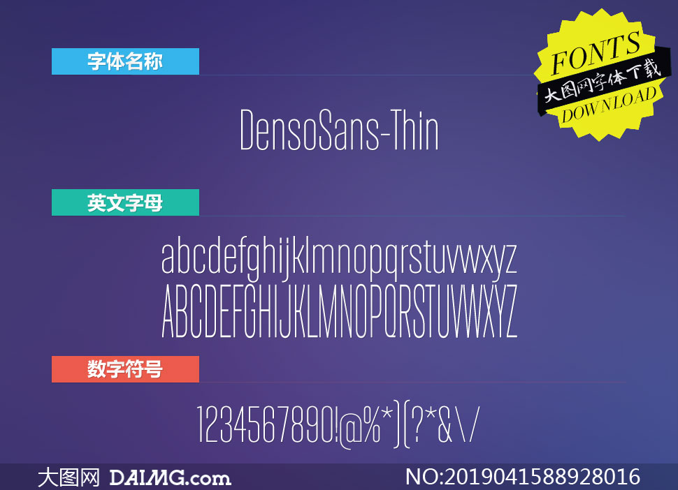 DensoSans-Thin(Ӣ)