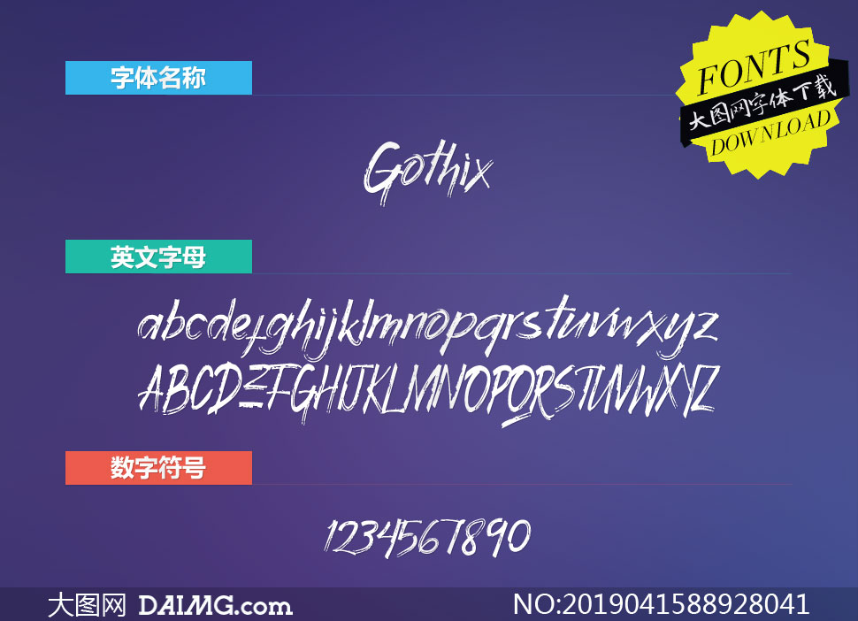 Gothix(Ӣ)
