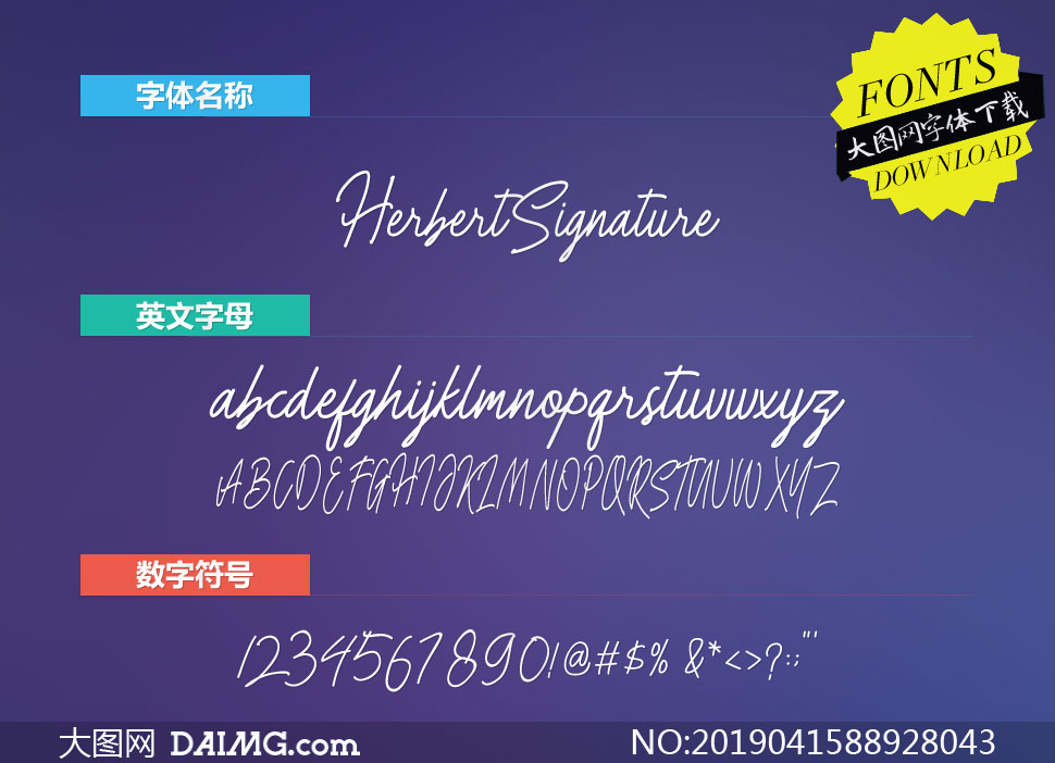 HerbertSignature(Ӣ)
