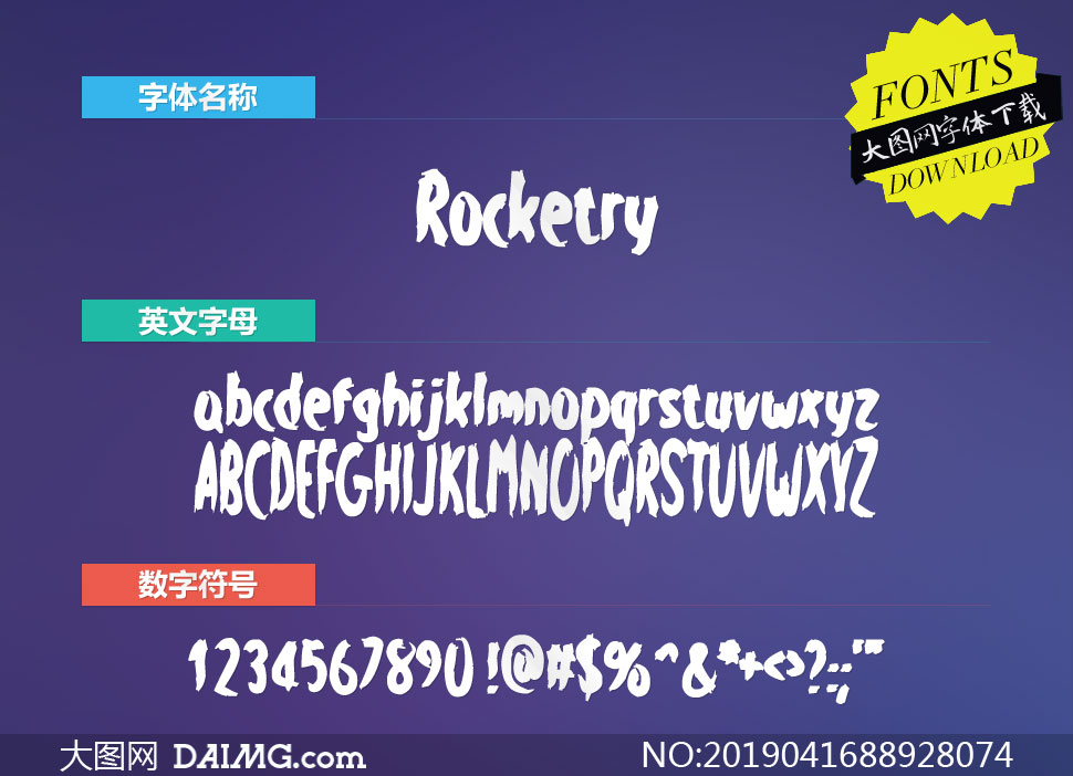 Rocketry(Ӣ)